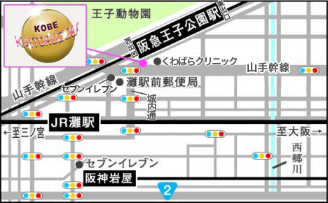 神戸王子公園 本店